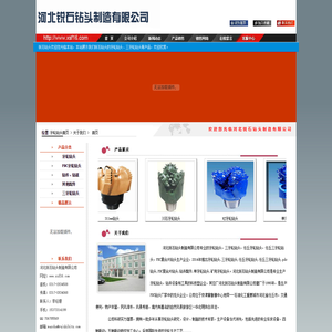 三牙轮钻头|牙轮钻头|PDC钻头|河北锐石钻头制造有限公司