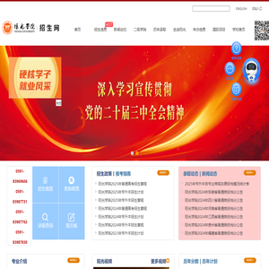 阳光学院招生网