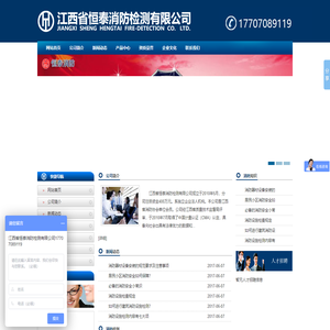江西消防检测-消防检测-恒泰消防检测