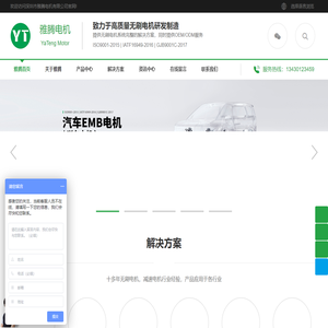 直流无刷电机-减速电机-伺服轮毂马达-深圳市雅腾电机有限公司-深圳市雅腾电机有限公司