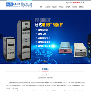 广播发射机-调频发射机-上海研达