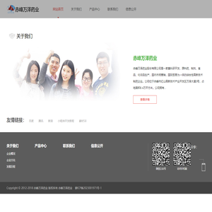 赤峰万泽药业股份有限公司