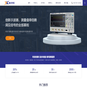 武汉鑫卓雅科技发展有限公司
