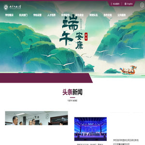 北方工业大学