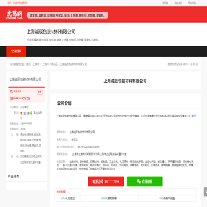 上海诚辰包装材料有限公司-公司首页