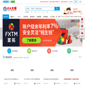 外汇ea,精选外汇ea软件,MT4指标外汇跟单EA下载-外汇ea大师