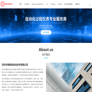 E+H液位计-E+H流量计-恩德斯豪斯流量计-深圳市瑞格自动化技术有限公司