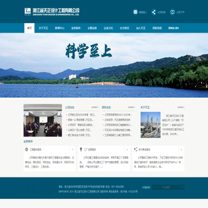 浙江省天正设计工程有限公司