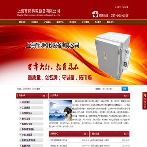 液压实训台|工程制图桌|传感器实验台|电路实验箱:上海育仰公司