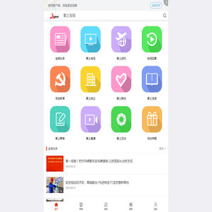 掌上宝塔