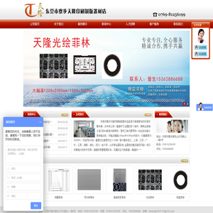 东莞市寮步天隆印刷制版器材店:PCB/FPC/LCD/TP光绘菲林,软板菲林,手机触摸屏菲林,超大触摸显示屏菲林,手机镜片菲林,导光板菲林,电视机面板菲林,蚀刻菲林,码盘菲林,汽车玻璃菲林,光栅尺菲林,光栅传感器菲林,高端投影菲林,测量菲林,图卡菲林,彩色菲林,丝印菲林,柔印菲林,印刷包装菲林