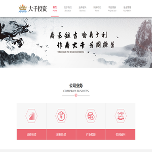 惟鼎大千投资管理集团