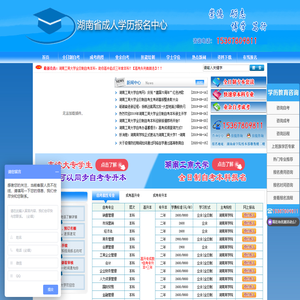 湖南工商大学自考_湖南商学院自考成考办招生信息网