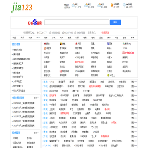 网址之家jia123