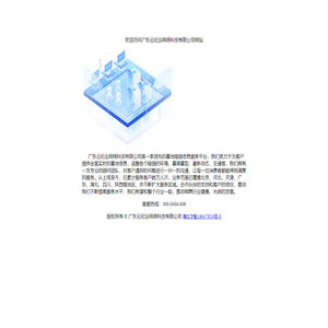 广东云纪念网络科技有限公司