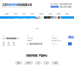 四氟板衬|特氟龙喷涂-江苏科利宁环保科技有限公司
