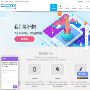 苏州网站建设_网站制作_网站设计开发-博敏网络