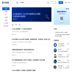 沙丘社区