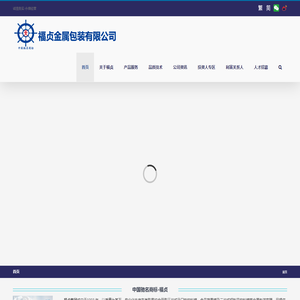 首页 - 福贞控股