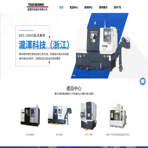 浙江数控车床销售-车铣复合机报价-五轴加工中心-泷泽科技（浙江）有限公司