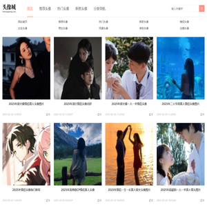微信头像 - QQ头像 - 抖音头像 - 头像大全 - 找高清好看的头像图片来头像城