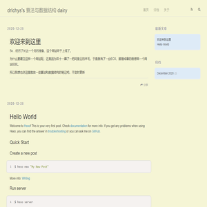 drlchys's 算法与数据结构 dairy