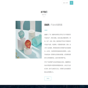 壹罐燕·即冲燕窝