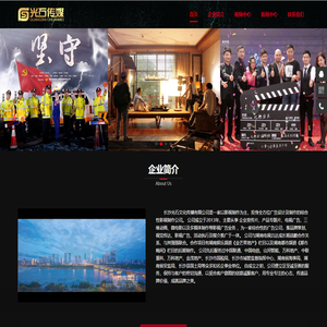 长沙宣传片制作|长沙微电影视频制作|长沙三维动画—长沙光石文化传播有限公司