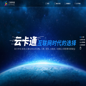 广州三核科技