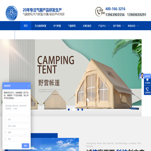 充气帐篷-充气膜建筑-水囊-青岛艾尔兄弟科技有限公司
