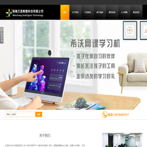 舞台灯光|线阵专业音响|KTV音响设备|教学一体机|无纸化会议系统-湖南万昌智能科技有限公司