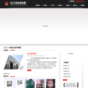 管道焊缝热处理_加热器_热处理温控箱_焊条焊剂烘箱_吴江开拓电热电器厂