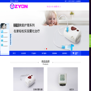 医用/家用雾化器Compressor Nebulizer 　东莞市至阳医疗科技有限公司　东莞市至阳医疗科技有限公司