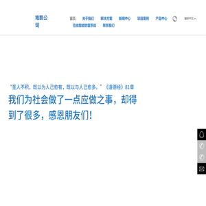 防雷检测|防雷工程|雷电防护解决方案服务商-地凯公司 | 首页