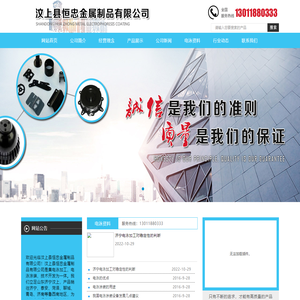 汶上县恒忠金属制品有限公司|济宁电泳加工|山东电泳涂装|山东电泳加工|济宁电泳涂装