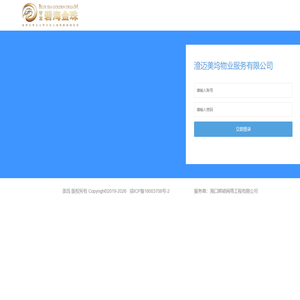 济南朗睿检测技术有限公司-工程质量检测系统集成解决方案
