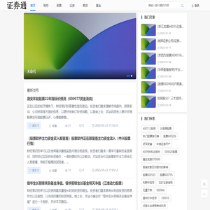 满足您所有财经需求小助手-热云号
