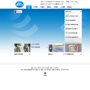 上海傲凡化工有限公司