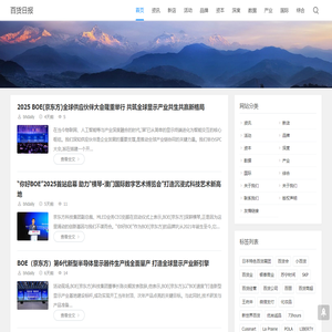 百货日报 - 一家专业的百货产业资讯整理网站