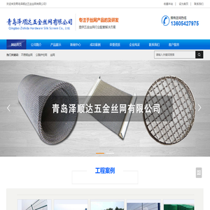 护栏网,防裂网厂家-青岛泽顺达五金丝网有限公司