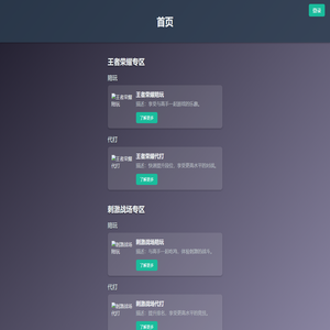 星辰陪玩游戏界面