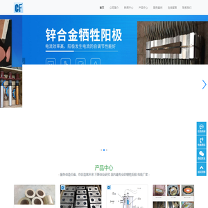 太仓长福公司-提供优质防腐防污产品和解决方案-太仓长福公司为您提供高质量的防腐防污产品和解决方案，包括牺牲阳极、ICC阴极保护、MGPS防海生物、SED尾轴接地装置、铜套等，保护您的设备免受腐蚀和污染