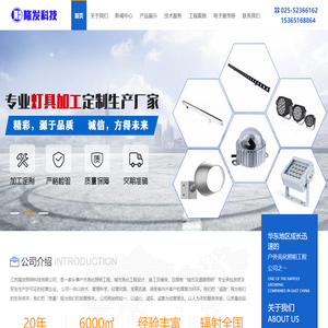 南京|扬州|镇江|苏州|淮安|常州户外亮化照明工程设计、灯具销售、施工、维修维保专业公司