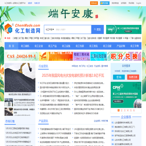 化工制造网-全面的化工信息平台、专业的化工网门户网站