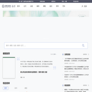 有章 | 法律知识服务平台