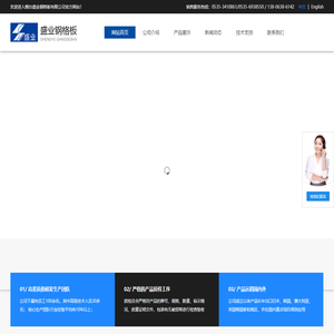 不锈钢钢格板_钢格栅板_插接镀锌钢格板_平台扶手栏杆-烟台盛业钢格板有限公司