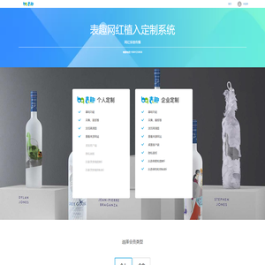 表趣网红穿透传播系统