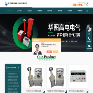 10kVA/50kV高压试验变压器|武汉华图高电电气科技有限公司