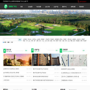 推介网-赣州绿盾信息服务有限公司-企业推广网​​