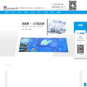 深圳市赛威智显科技有限公司